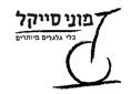 מוני-סייקל — כלי גלגלים פיתוחים
